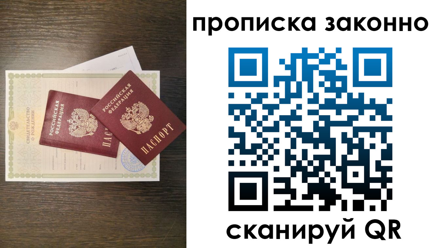 прописка в Богдановиче