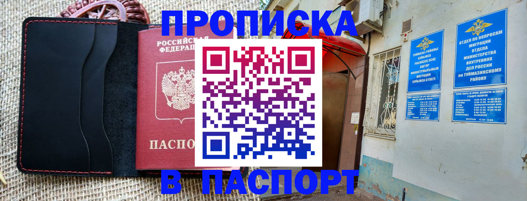 временная регистрация в Богдановиче