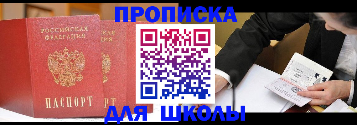 прописка в Богдановиче