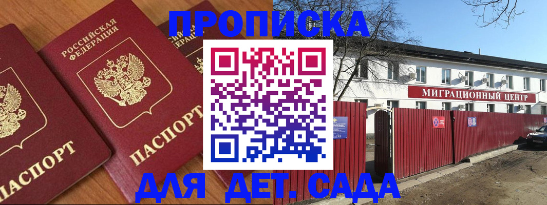 временная регистрация купить в Богдановиче