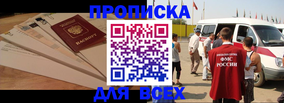 прописка ребенка в Богдановиче