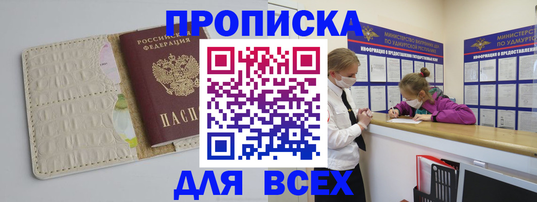 прописка регистрация в Богдановиче