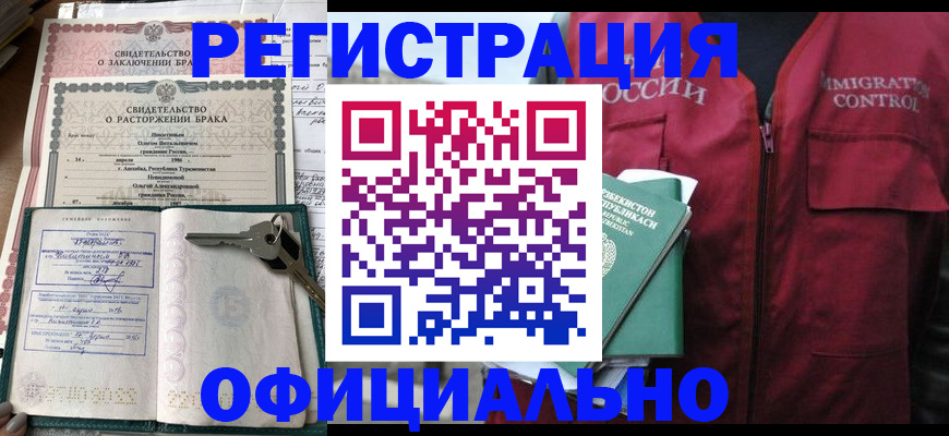 миграционный учет в Богдановиче