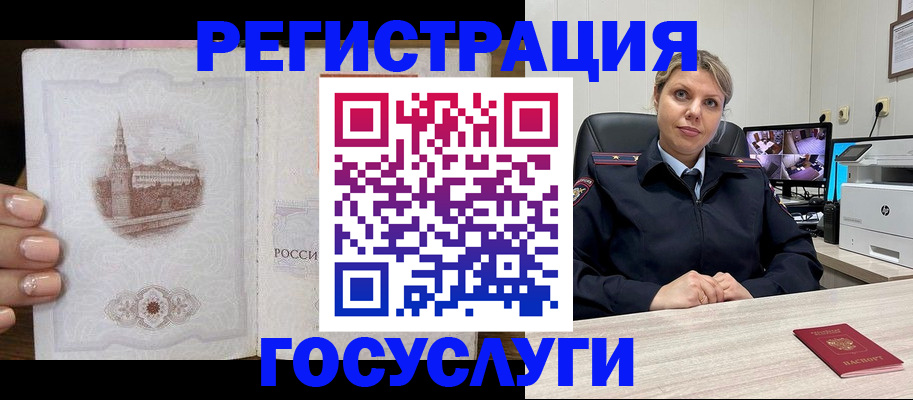прописка для кредита в Богдановиче