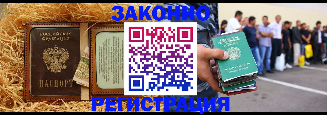 прописка ребенка в Богдановиче