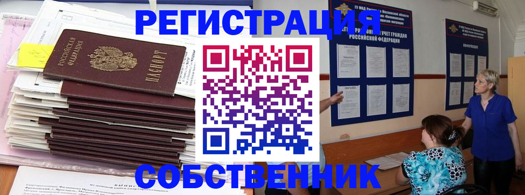 временная регистрация поиск в Богдановиче